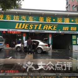 電話 地址 價(jià)格 營(yíng)業(yè)時(shí)間 莊市美容洗車團(tuán)購(gòu) 鎮(zhèn)海區(qū)愛(ài)車