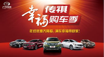 【廣汽傳祺通遼卓達(dá)閉館簽售會(huì)_通遼卓達(dá)新聞資訊】-汽車(chē)之家