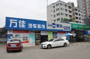巨亮魔晶助力四川德陽汽車裝飾店再騰飛，提升汽車裝飾服務質(zhì)量